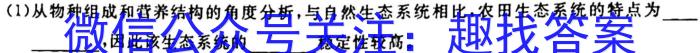 河南省2023年春期高中一年级期终质量评估生物