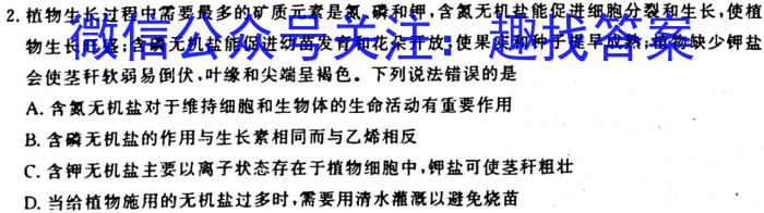 晋一原创测评·山西省2022-2023学年第二学期八年级期末质量监测生物