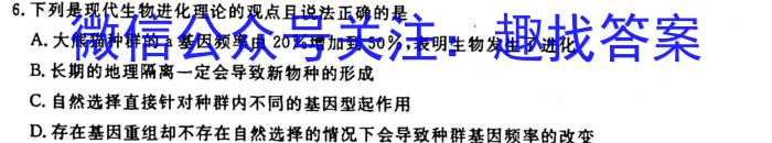 陕西学林教育 2022~2023学年度第二学期八年级第二次阶段性作业生物