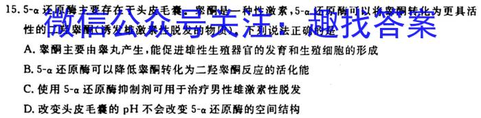 安徽省合肥市瑶海区2022-2023学年八年级下学期学习质量检测卷（6.27）生物