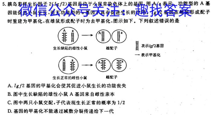 广东省云浮市2022~2023学年高一第二学期高中教学质量检测(23-495A)生物