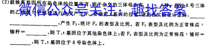 2022-2023学年云南省高一6月月考试卷(23-513A)生物