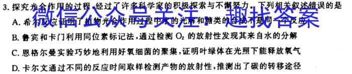 安徽省滁州市2022-2023学年度七年级第二学期教学质量监测生物