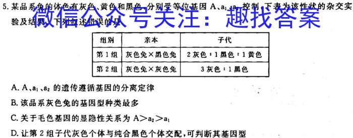 河南省2022~2023学年新乡市高一期末(下)测试(23-550A)生物