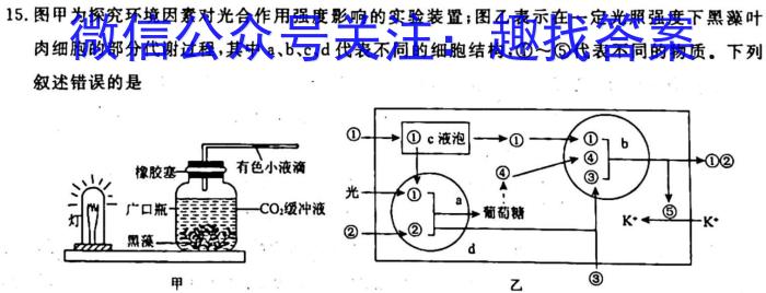 吉安市高一下学期期末教学质量检测(2023.6)生物