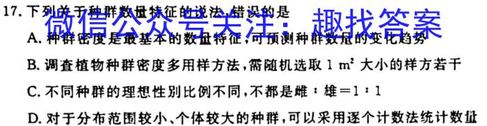 江门市2023年普通高中高二第二学期调研测试（二）生物
