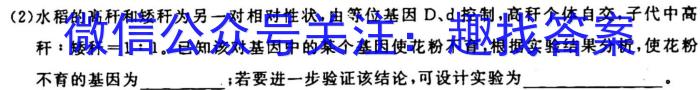 贵州省铜仁市2023年7月高二年级质量监测试卷生物