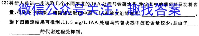 2022-2023学年安徽省高一年级学情调研考试(23-519A)生物