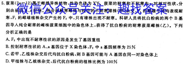 江西省2022~2023学年度高二6月份联考(23-511B)生物