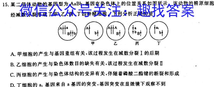 2022-2023学年江西省高一下学期期末调研测试生物