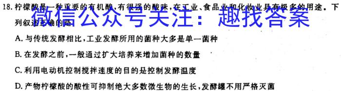 安徽省芜湖市弋江区2022-2023学年度八年级第二学期期末评价生物