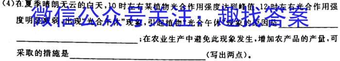 吉林省2022~2023学年度六盟校高一下学期期末联考(23-522A)生物