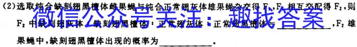 2023年陕西省初中学业水平考试信息卷（C）A生物