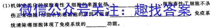 怀仁一中2022-2023学年下学期高一期末考试(23731A)生物