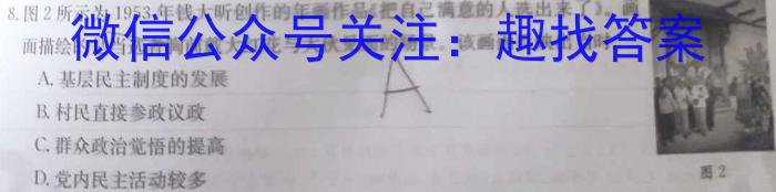 辽宁省2022-2023学年高二7月联考(23-551B)政治~