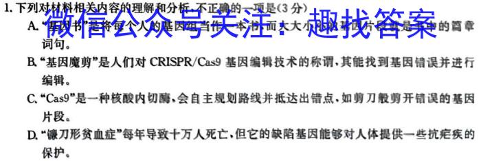 河南省2022～2023学年高一下学期6月“双新”大联考语文