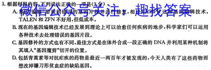 安徽省合肥市蜀山区2022/2023学年第二学期八年级期末质量检测语文