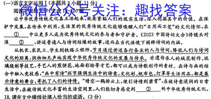 一步之遥 2023年河北省初中毕业生升学文化课考试模拟考试(十四)语文