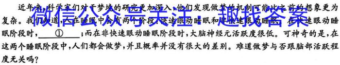 黑龙江2024-2023下联合体高一第二次考试（23-510A）语文