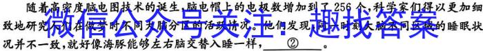 2022-2023学年安徽省高一年级学情调研考试(23-519A)语文