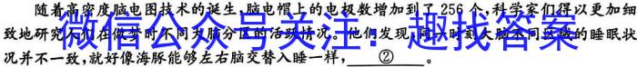 2023年陕西省初中学业水平考试·中考信息卷A语文