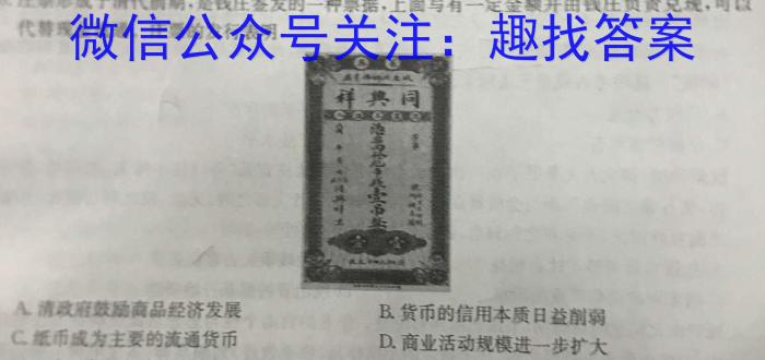吉林省梅河口市第五中学2022-2023学年第二学期高三七模政治~