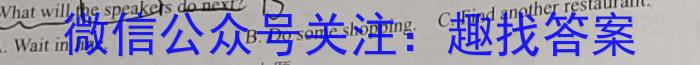 【考前押题】九师联盟2023年高三6月联考（LG）英语试题