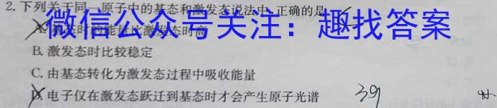 2023年山西省初中学业水平考试 定心卷化学