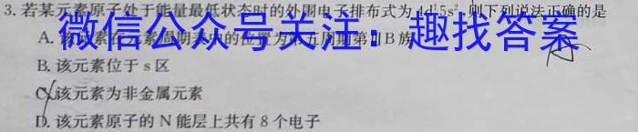 云浮市2022~2023学年高一年级第二学期高中教学质量检测（23-495A）化学