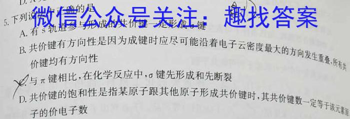 盐城市2024-2023学年度第二学期高一年级期终考试化学