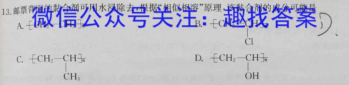 成都七中高2023届高考热身试题(2023.6)化学