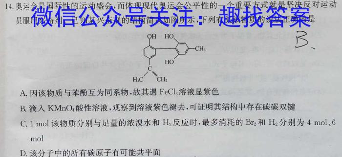 怀仁一中2022-2023学年下学期高二期末考试(23731B)化学