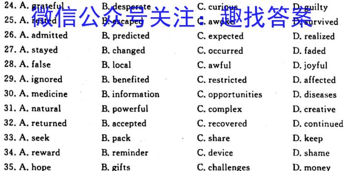 山东省2024-2023学年高中高二年级下学期教学质量检测(2023.07)英语