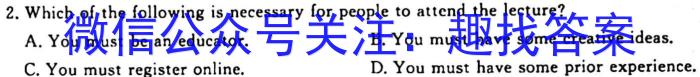 龙岩市2024-2023学年第二学期期末高二教学质量检查英语