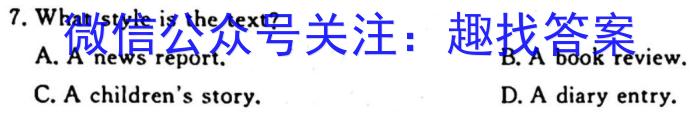 非凡吉创·2024-2023下学年高三年级TOP二十名校猜题大联考(二)英语