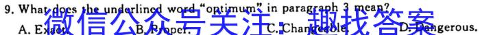 四川省德阳市2022-2023学年高二下学期教学质量监测考试英语试题