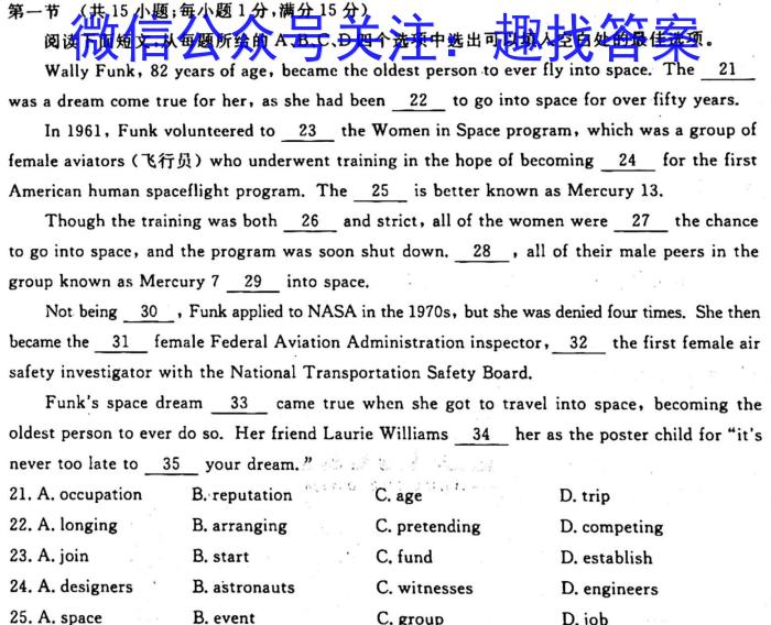 一步之遥 2023年河北省初中毕业生升学文化课考试模拟考试(十三)英语