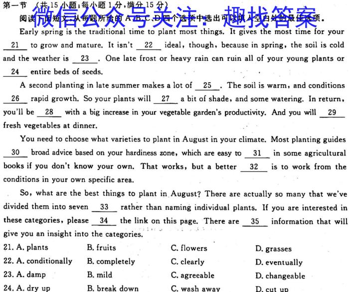 合肥一六八中学2023届高三最后一卷(5月)英语试题