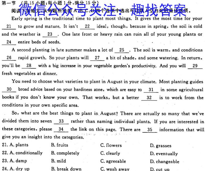 山西省2023年春季学期高二年级7月质量检测英语