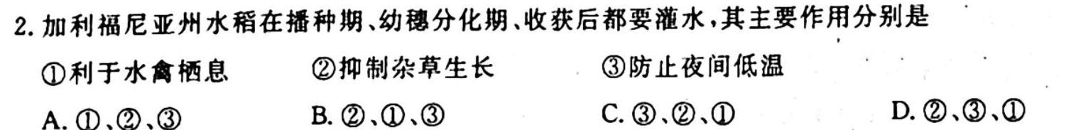 甘肃省张掖市某重点校2022-2023学年高二下学期6月月考政治y