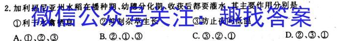 2023年全国甲卷理综化学高考真题文档版（含答案）地理.