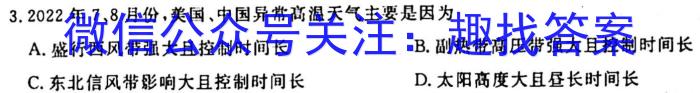 2023-2024衡水金卷先享题高三一轮周测卷新教材英语必修一Unit2周测(2)政治试卷d答案