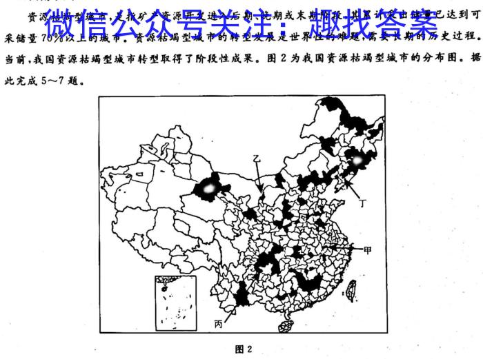 山西省2023年中考考前适应性训练试题地理.