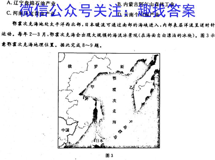 湖北省2024~2023学年度高二6月份联考(23-471B)q地理