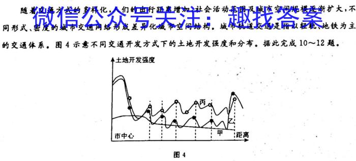 安徽省2022-2023学年七年级下学期期末综合评估（8LR-AH）政治1