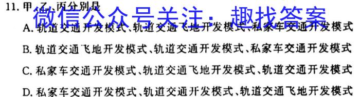 2023年普通高等学校招生全国统一考试(银川一中第四次模拟考试)政治~