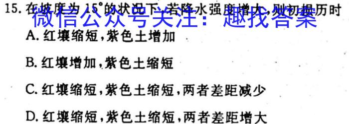 四川省成都市第七中学2022-2023学年2024届高二（下）零诊模拟考试政治1