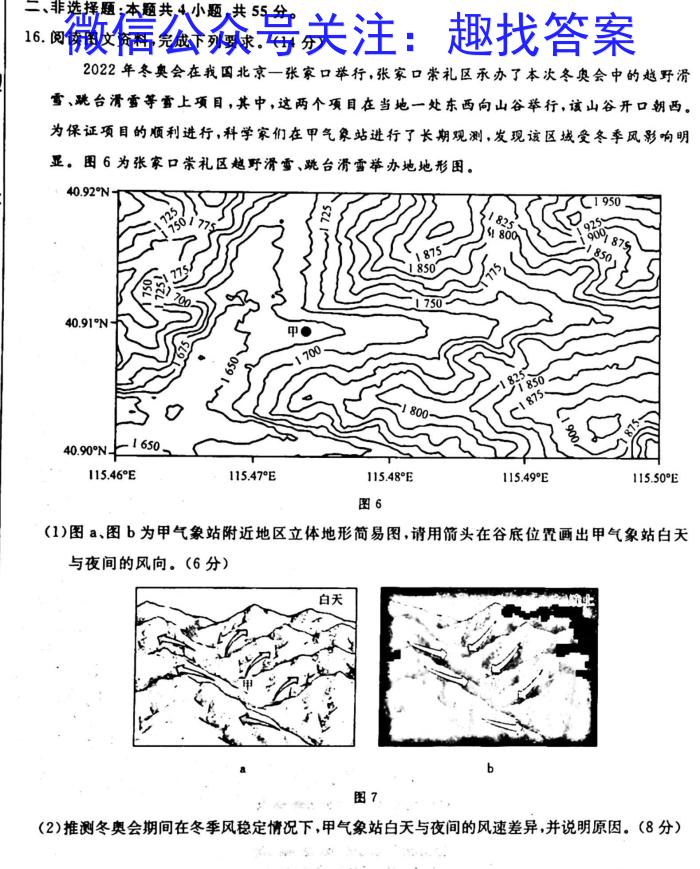 山东省2023年初中学业水平考试复习自测(三)(2023.6)政治1