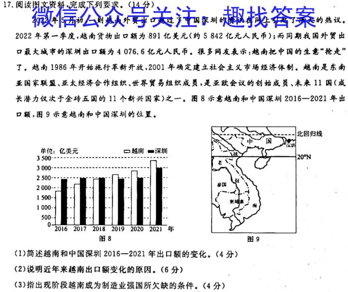 牡丹江二中2022-2023学年度第二学期高二6月月考考试(8151B)政治试卷d答案