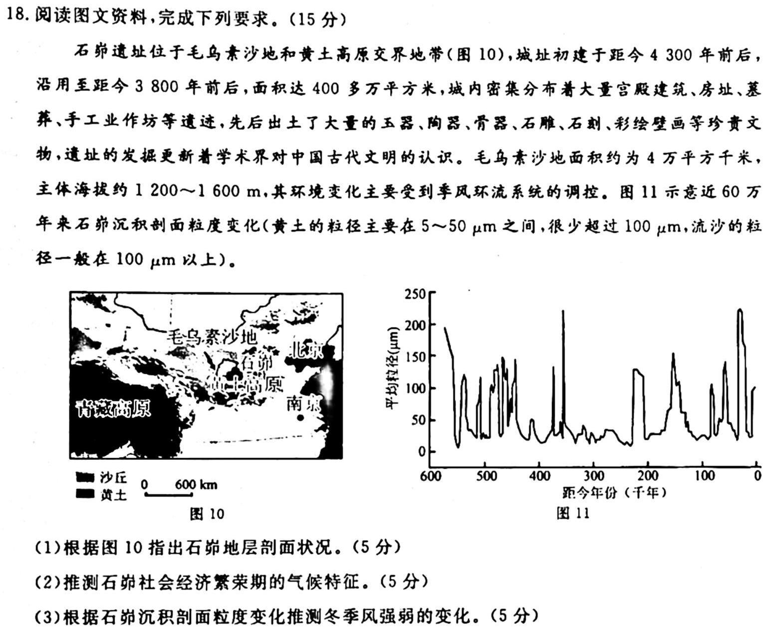 湘豫名校联考 2024-2023学年高一(下)5月阶段性考试政治y试题及答案